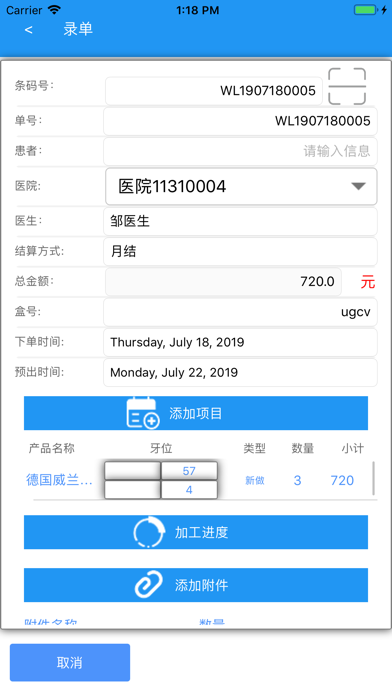 App screenshot