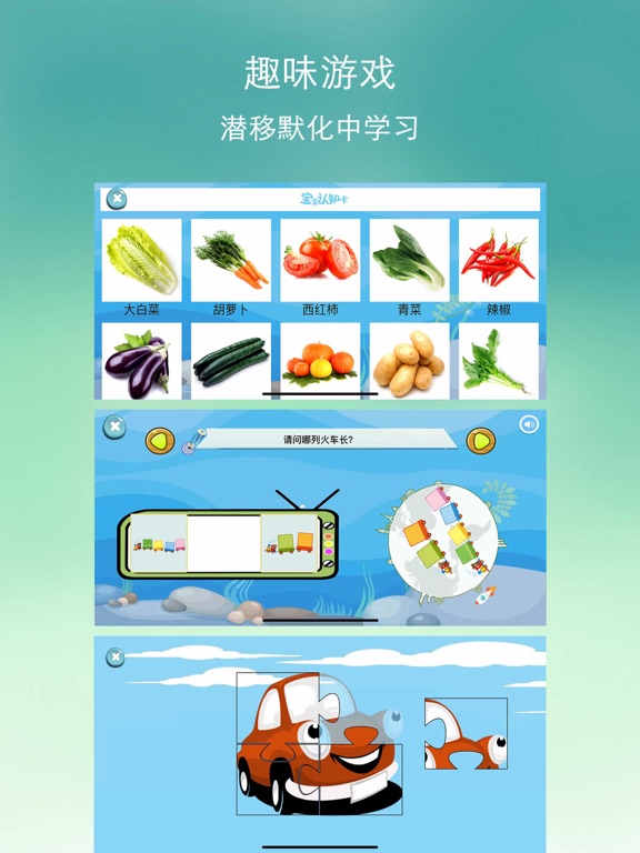 Screenshot #6 pour 儿童故事-儿歌多多 认蔬菜