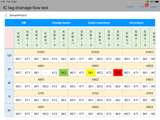 Screenshot #5 pour IC Tag Drainage inspection