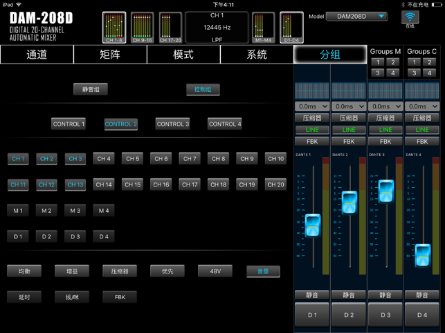 DAM208D Digital Mixer(圖9)-速報App
