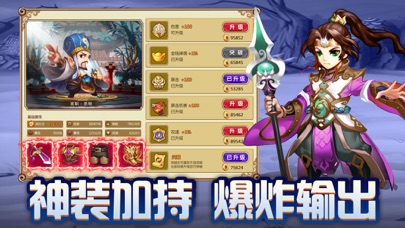 小小三国 screenshot 2