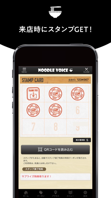 NOODLE VOICEの公式アプリ screenshot-3