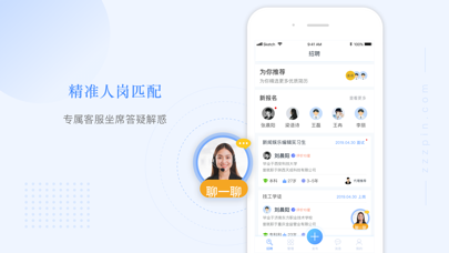 Screenshot #3 pour 职卓商户