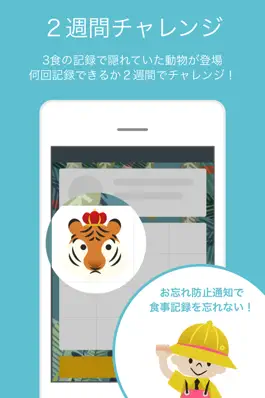 Game screenshot ごはんカメラfor糖尿病 apk