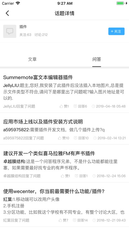 WeCenter screenshot-7