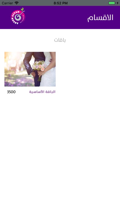 Areen Azyan screenshot-3