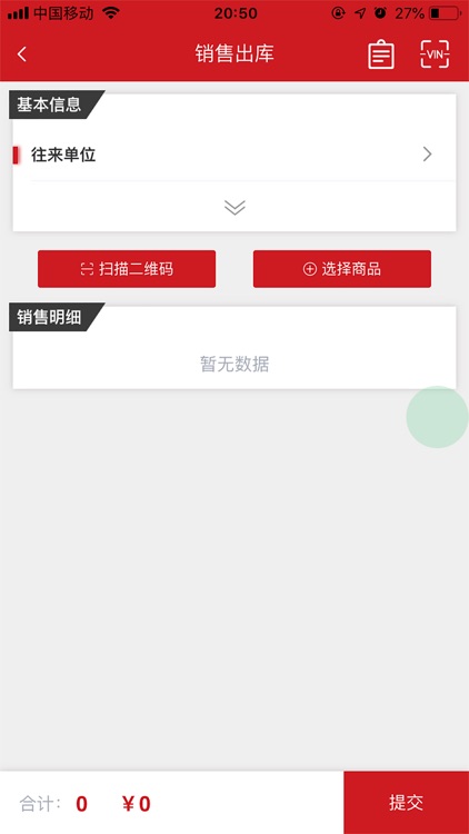 福路德连锁 screenshot-3
