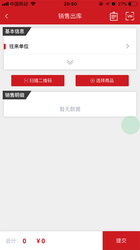 #4. 福路德连锁 (iOS) 由: 宁波市福路德汽车科技发展有限公司
