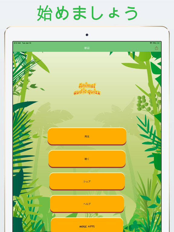 動物と音のクイズのおすすめ画像4