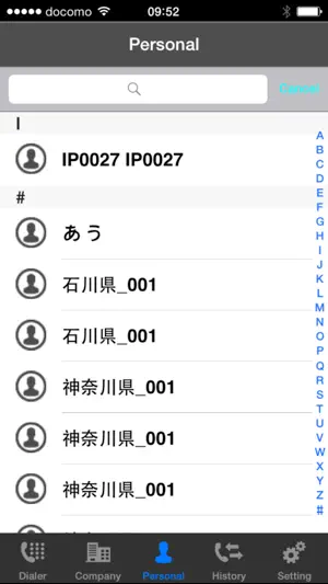 SDM Dialer screenshot 4