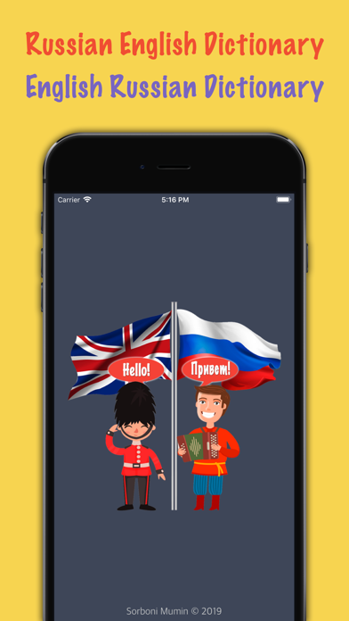 Screenshot 1 of Russian English Vocabulary App