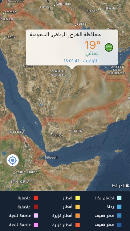 العاصفة screenshot-3
