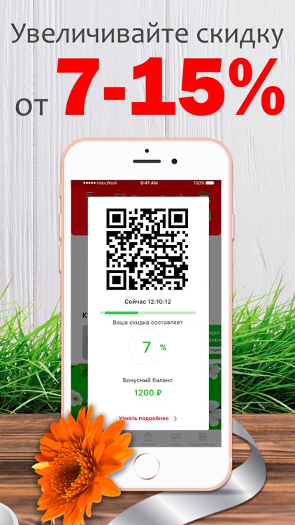 Цветоград Тюмень