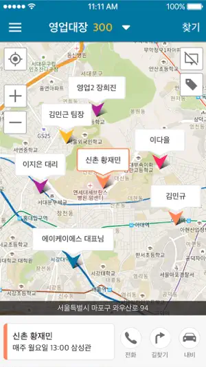 Work in Map 워킨맵 - 거래처 동선 관리 지도 screenshot 4
