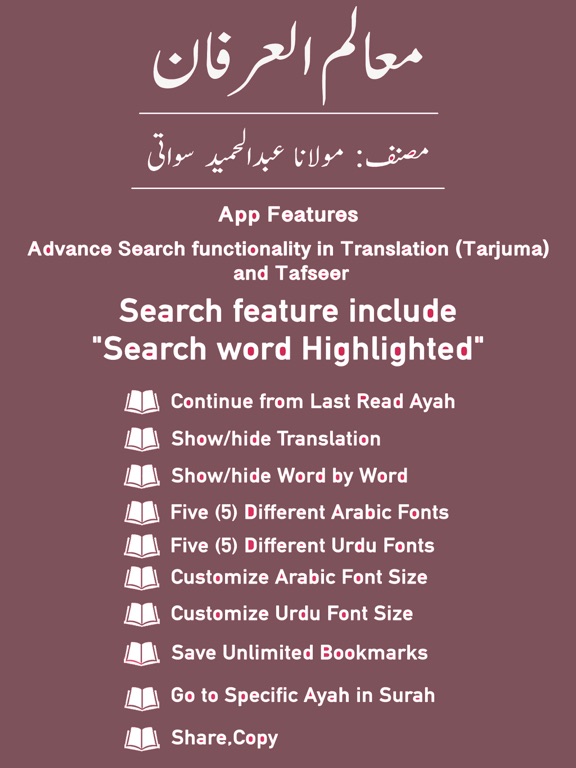Screenshot #4 pour Mualim ul Irfan Tafseer Quran