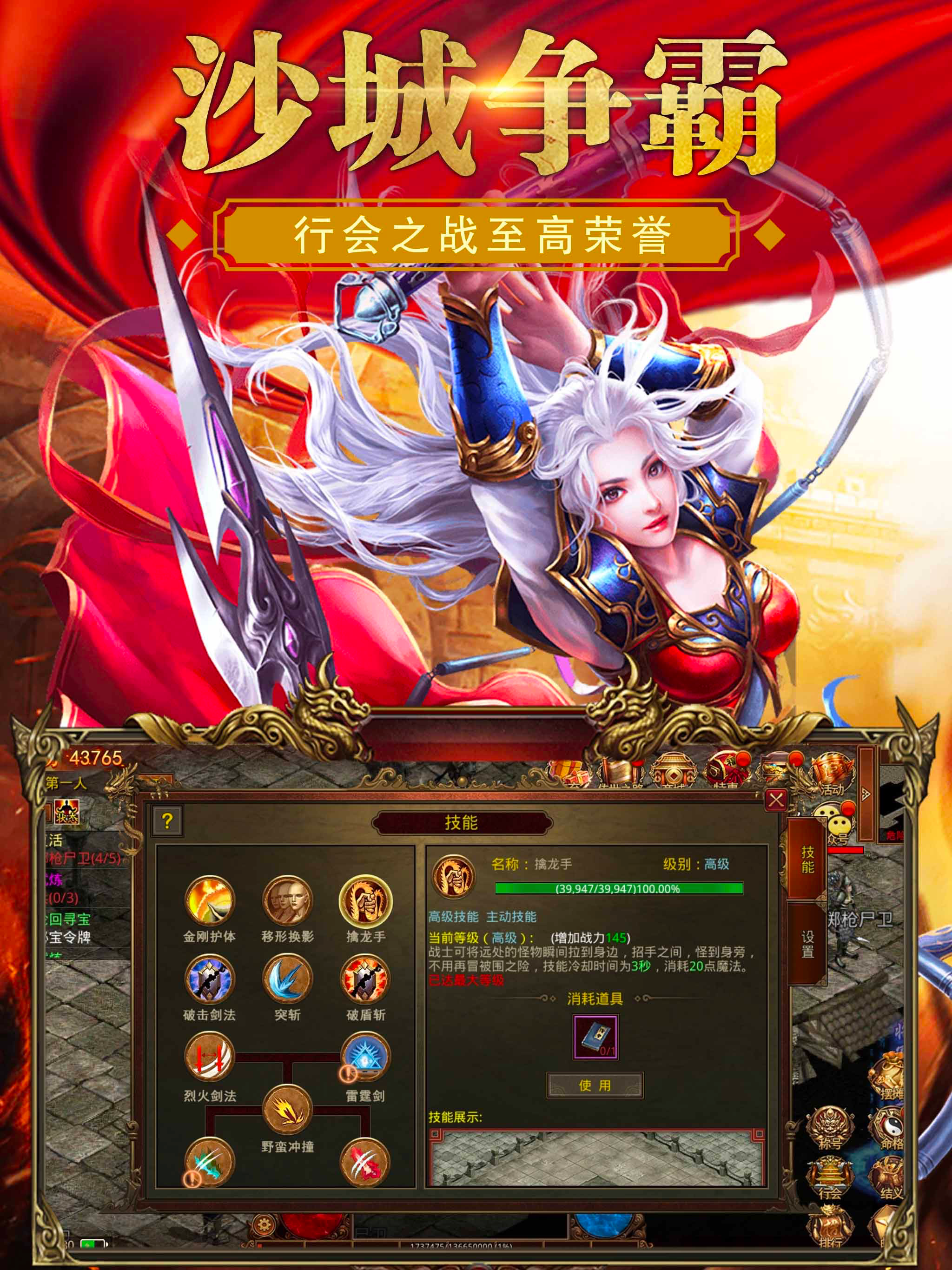 传世复古版之金装裁决