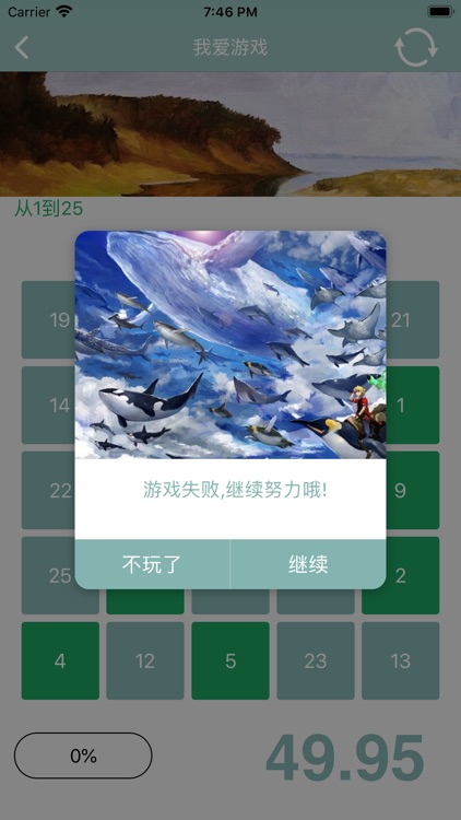 CZ-重置顺序 screenshot-3