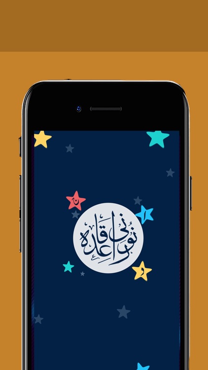 Noorani Qaida – Learn Quran screenshot-4