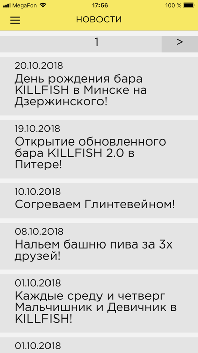 KILLFISH 2.0 screenshot 4