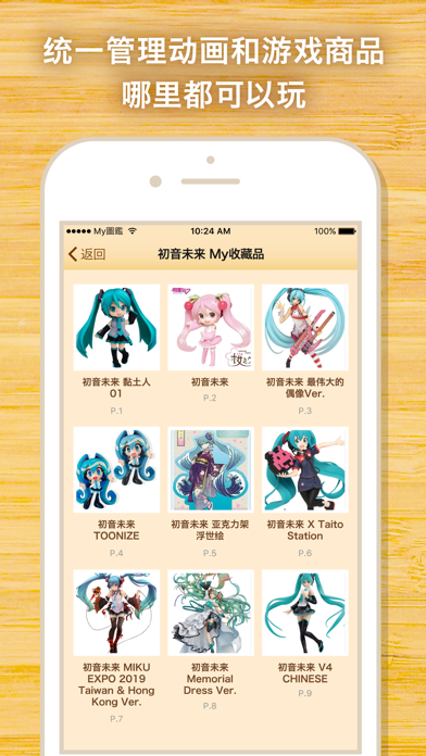 My图鉴 〜收藏品管理应用程序〜 screenshot