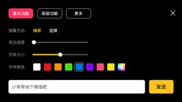 Game screenshot 咔咔弹幕-手持弹幕LED显示屏 hack