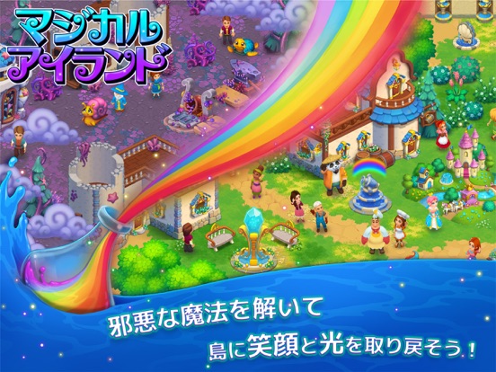 マジカルアイランド - ファーム系箱庭シミュレーションゲームのおすすめ画像1