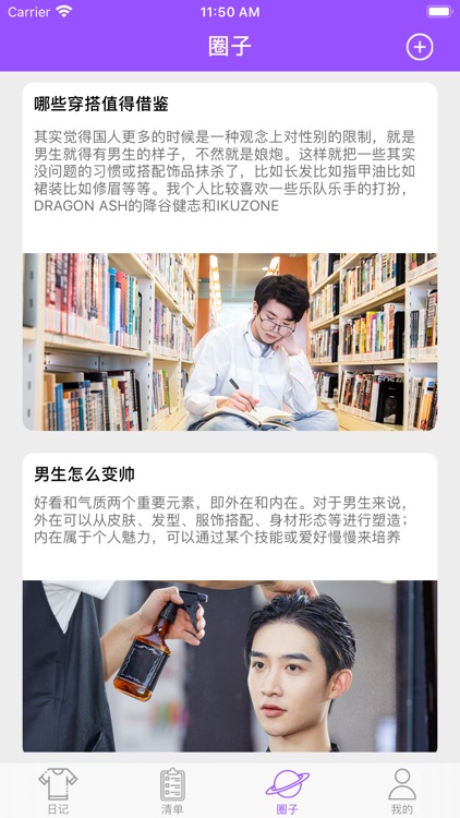 学生穿搭 screenshot-4