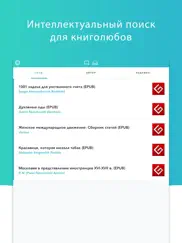 ebook search pro - epub + айпад изображения 1