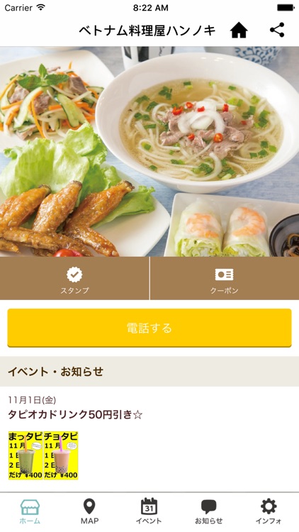 ベトナム料理屋ハンノキ