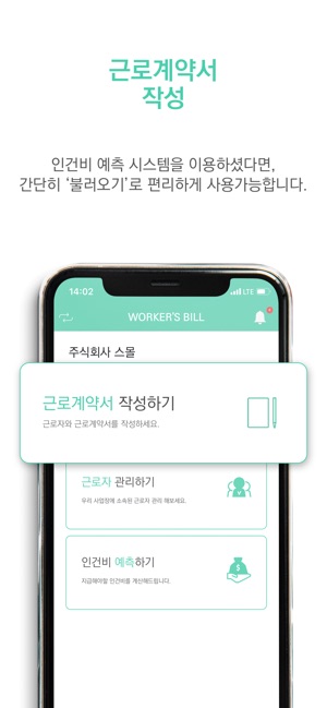 Worker's Bill - 워커스빌(圖3)-速報App