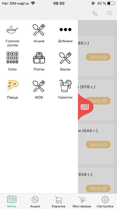 Cappi - доставка еды Одесса Screenshot
