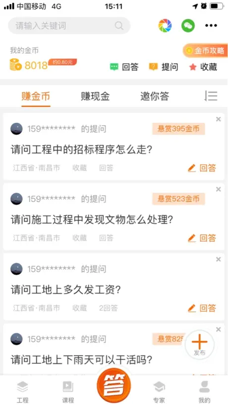 太公问答