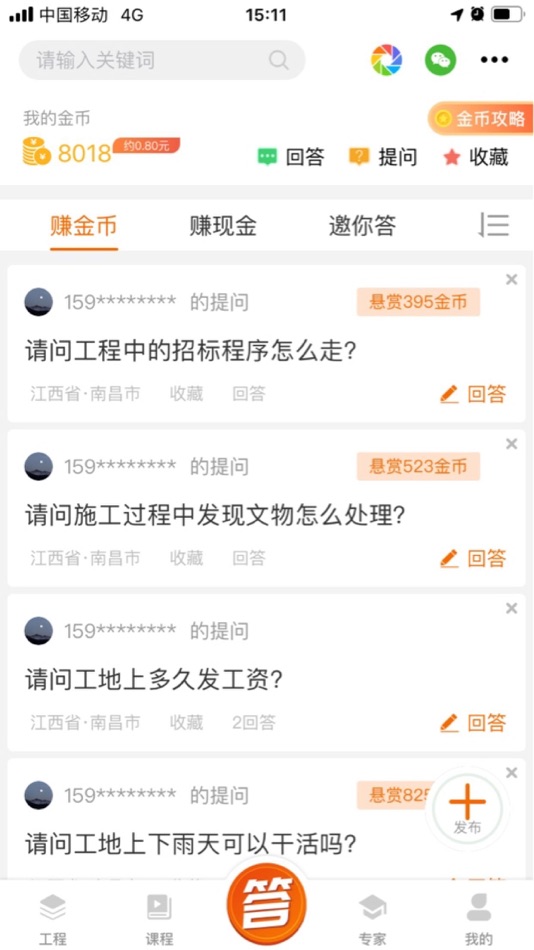#8. 太公问答 (iOS) 由: Ningbo Jiangtaigong Network Technology Co., Ltd.