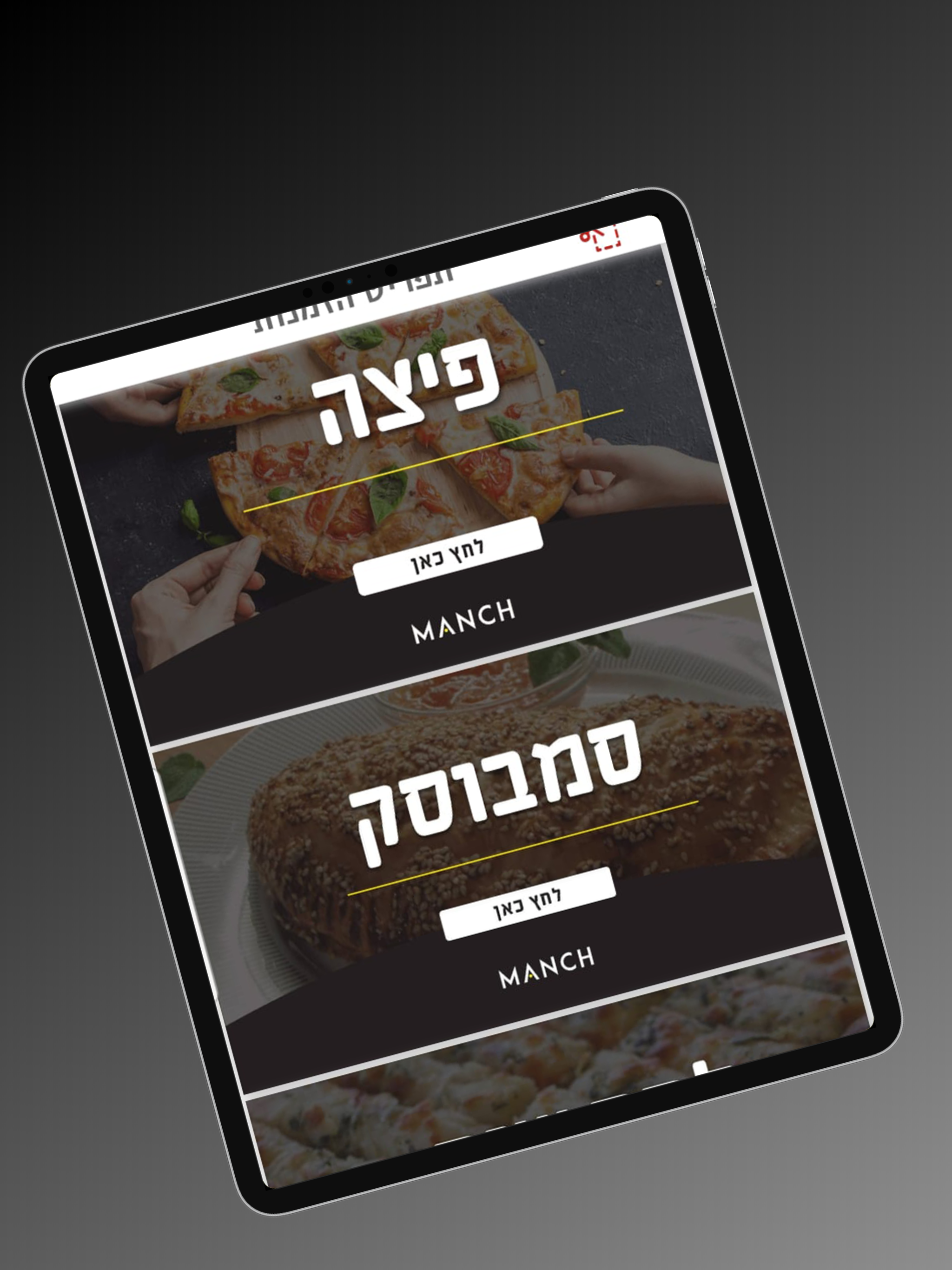 פיצה מאנצ׳ עפולה