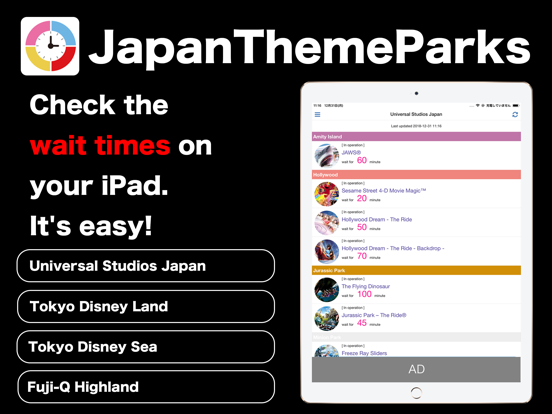 Screenshot #4 pour JapanThemeParks