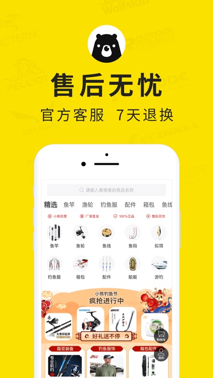 小熊探秘-钓鱼X登山X骑行X滑雪