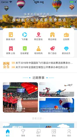 Game screenshot 去飞行 mod apk