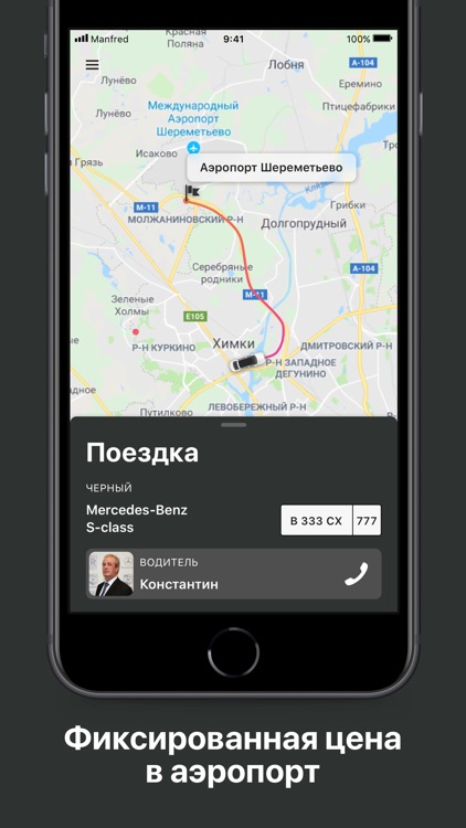 Manfred screenshot-3