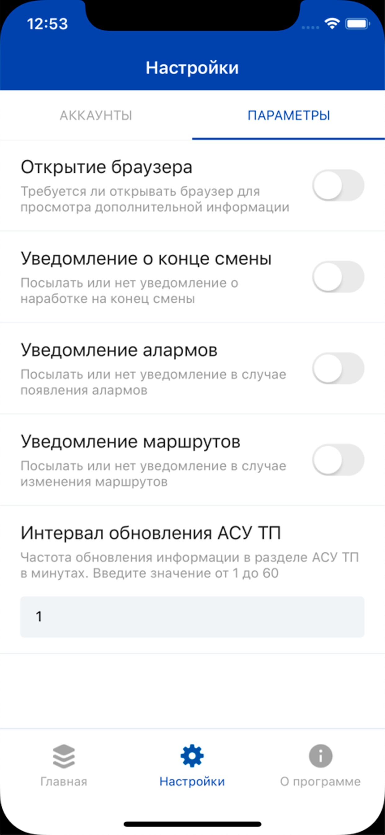 ILSARMMonitor3 screenshot 4