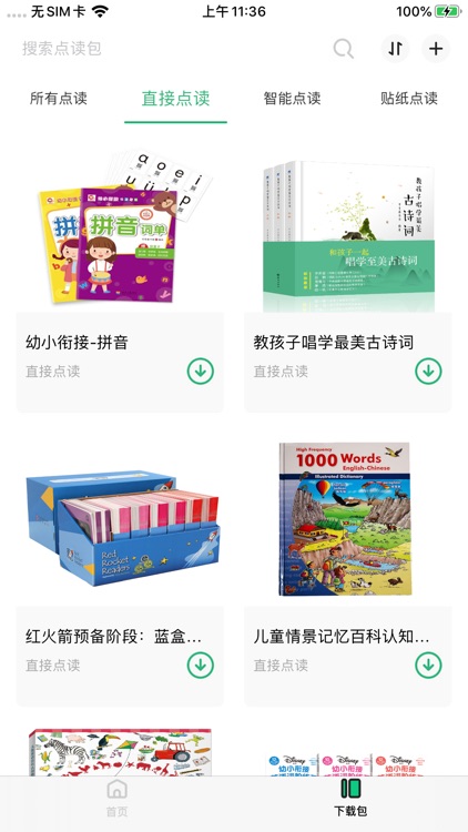 麦芽宝盒 screenshot-7