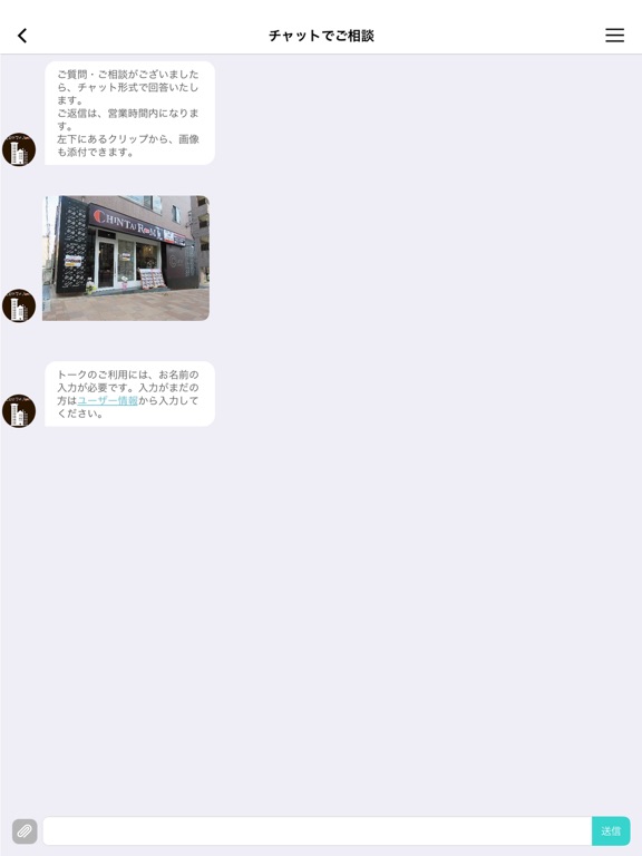 Screenshot #6 pour CHINTAI ROOM 六甲本店