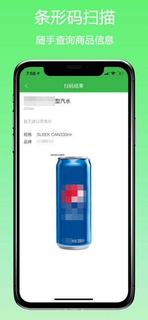 FQ二维码(圖4)-速報App