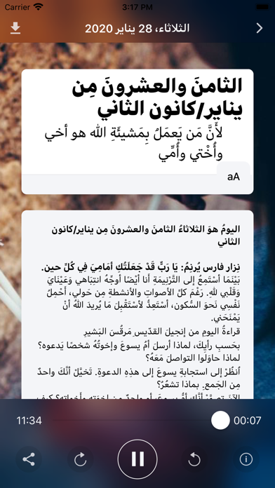 في طريقي أصلي Screenshot