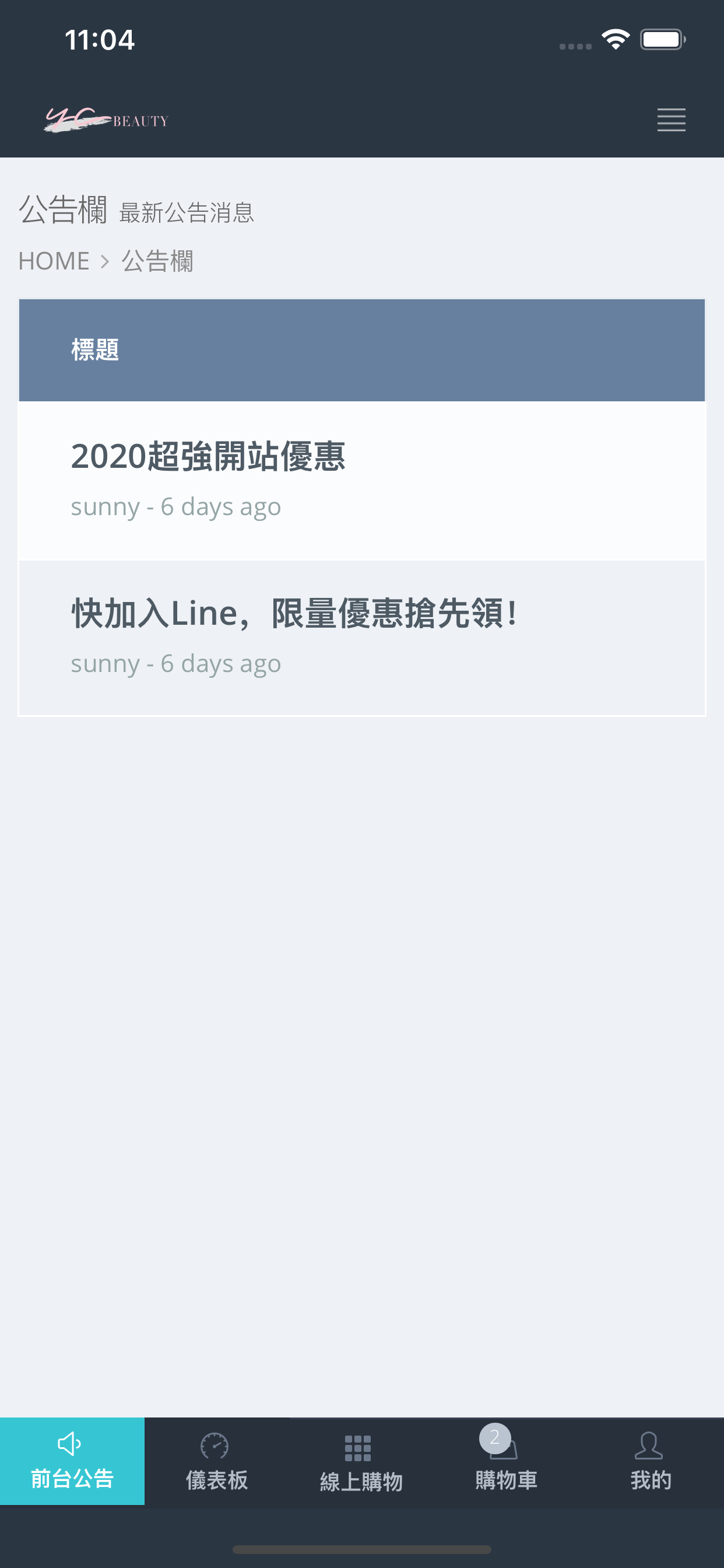 優創國際