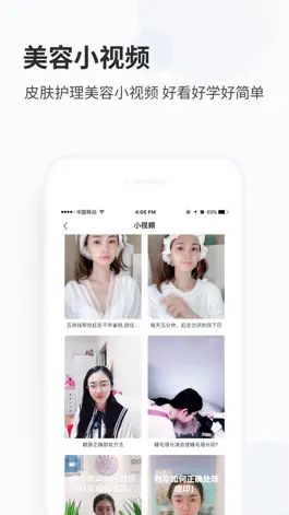 Game screenshot 每日一美容 - 美容师智能获客拓客助手 hack