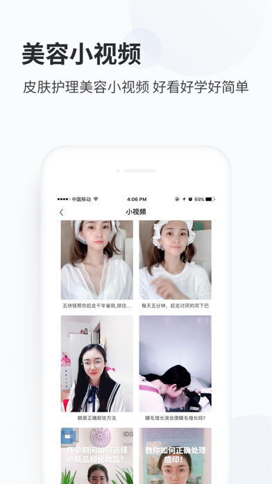 Screenshot #3 pour 每日一美容 - 美容师智能获客拓客助手