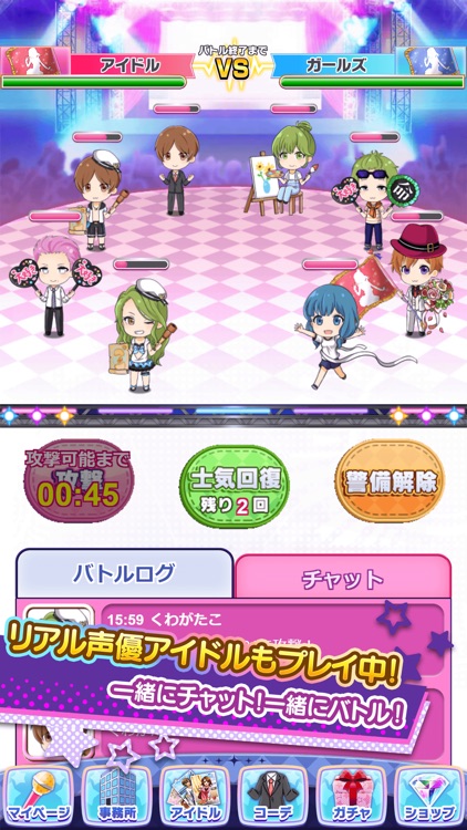 アイドルガールズ 栄光のプロデュース screenshot-3
