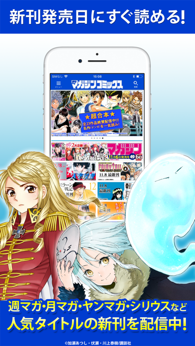 少年マガジン コミックス 〜少年マガジン公式アプリ〜スクリーンショット