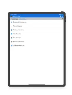 Бухарский-Bucharian Сидур iPad image 2