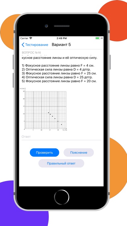 ЕГЭра: Физика. ЕГЭ 2026 screenshot-3